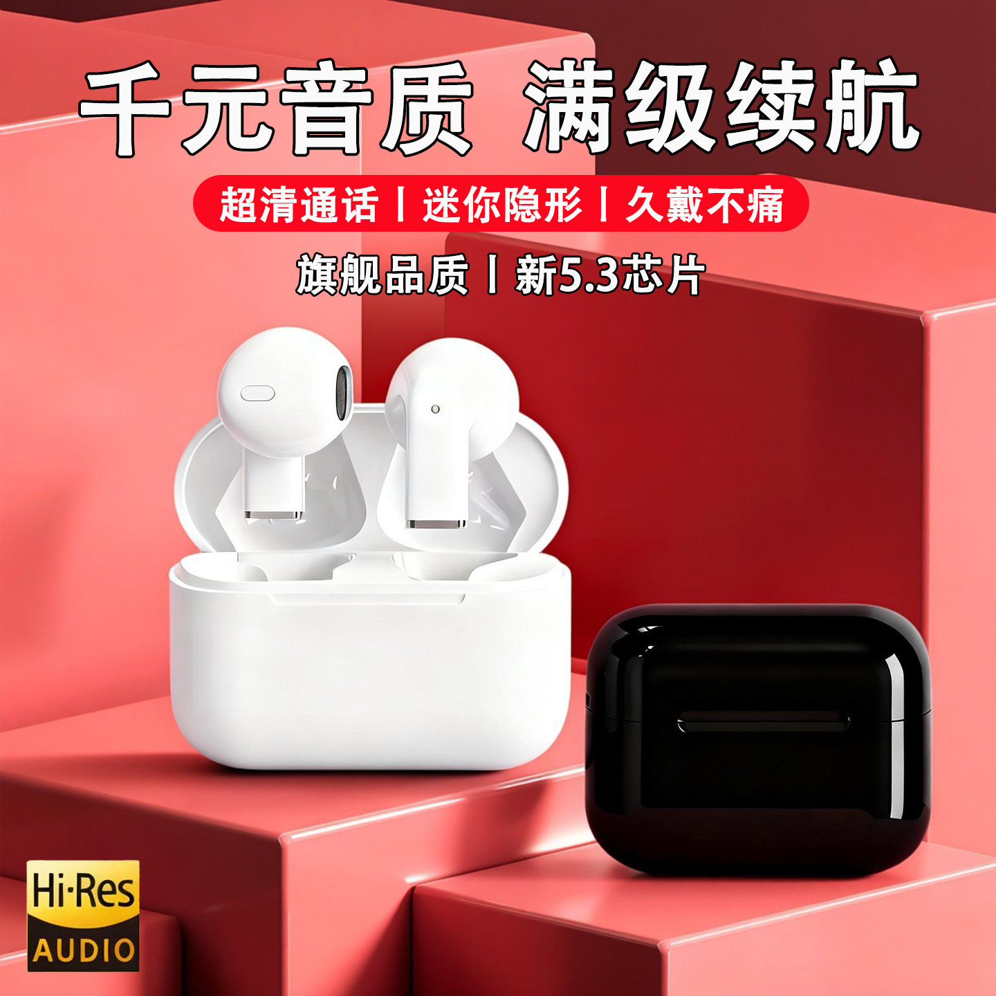 蓝牙式耳机降噪超长续航防水不漏音迷你久戴不痛运动通话电竞游戏