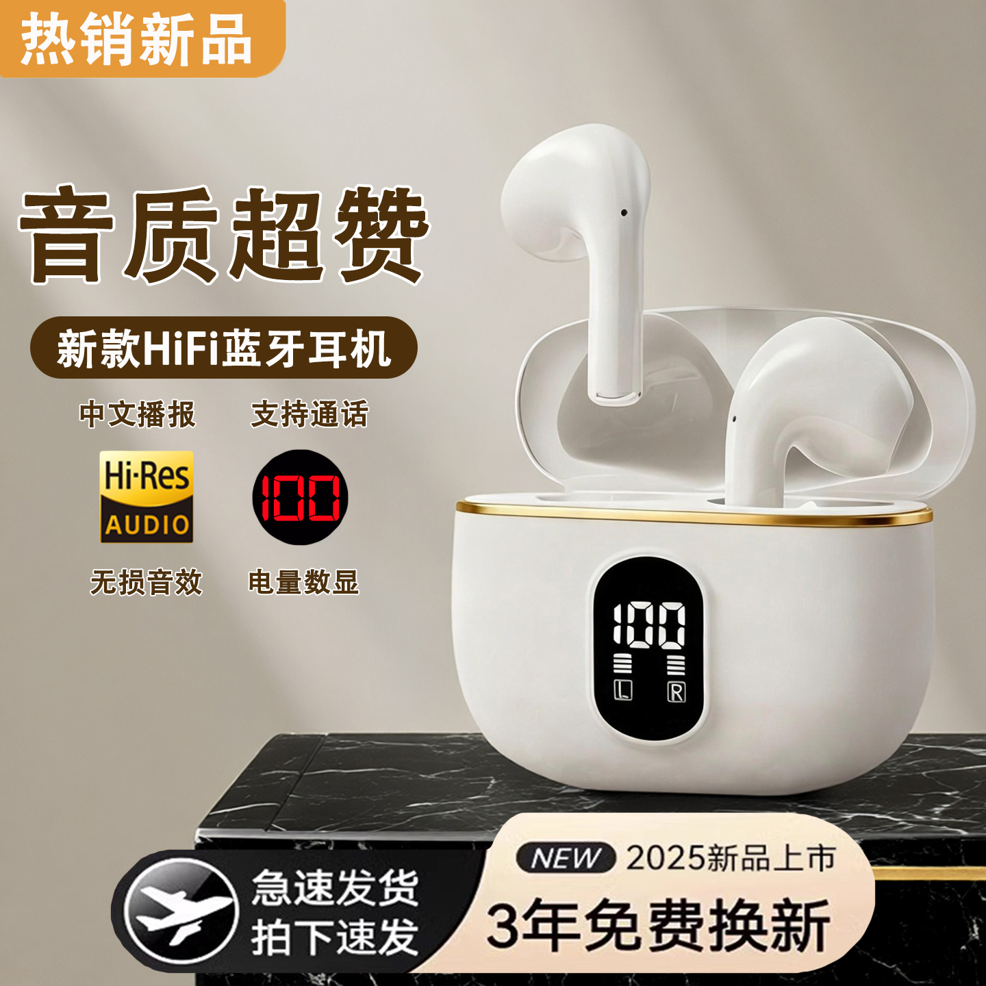 华强北蓝牙耳机2025新款高音质耳机久戴不痛电竞运动通话超长续航