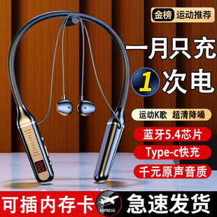 挂脖式蓝牙耳机无线运动耳机降噪不漏音超长续航游戏通话高音质