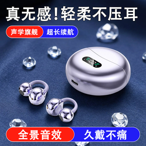 夹耳式蓝牙耳机超长续航运动耳机高音质游戏耳机运动通话无线耳机