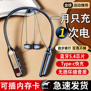 无线蓝牙耳机挂脖式新款运动降噪入耳式超长续航跑步通话久戴不痛