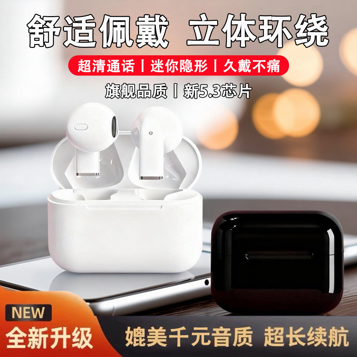 华强北蓝牙耳机新款2026超长续航耳机蓝牙入耳式运动通话游戏耳机