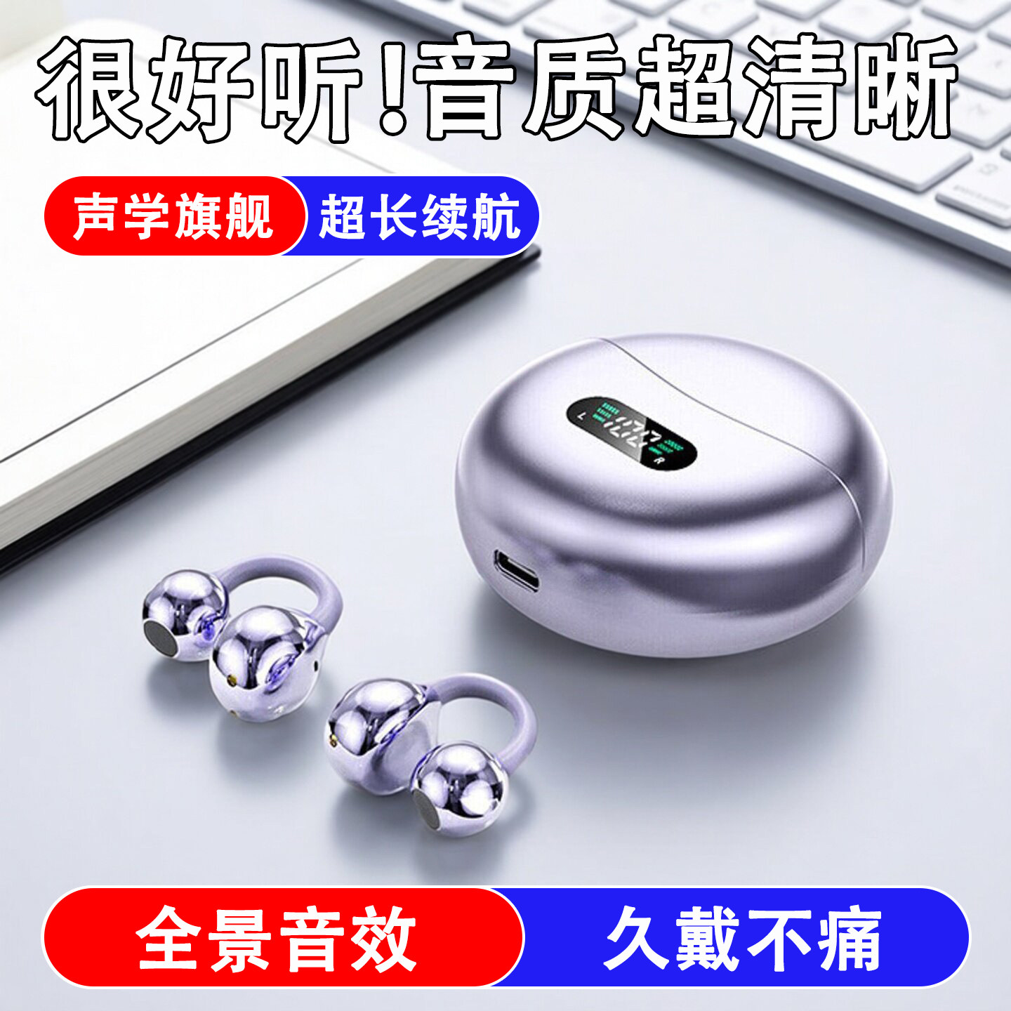 蓝牙夹耳式耳机超长续航久戴不痛运动耳机无线降噪蓝牙耳机耳夹式