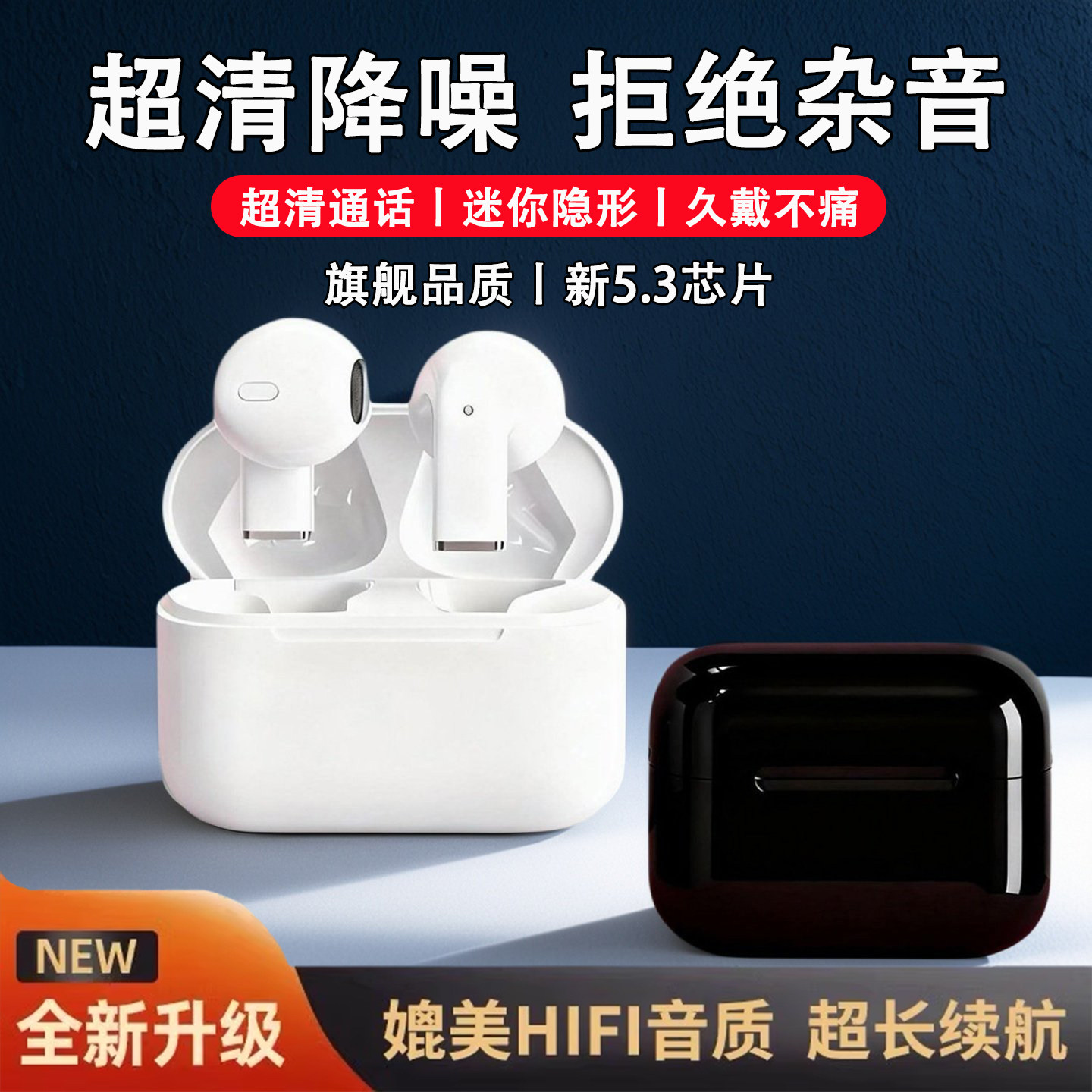 无线入耳式耳机蓝牙超长续航运动耳机降噪不漏音游戏耳机久戴不痛