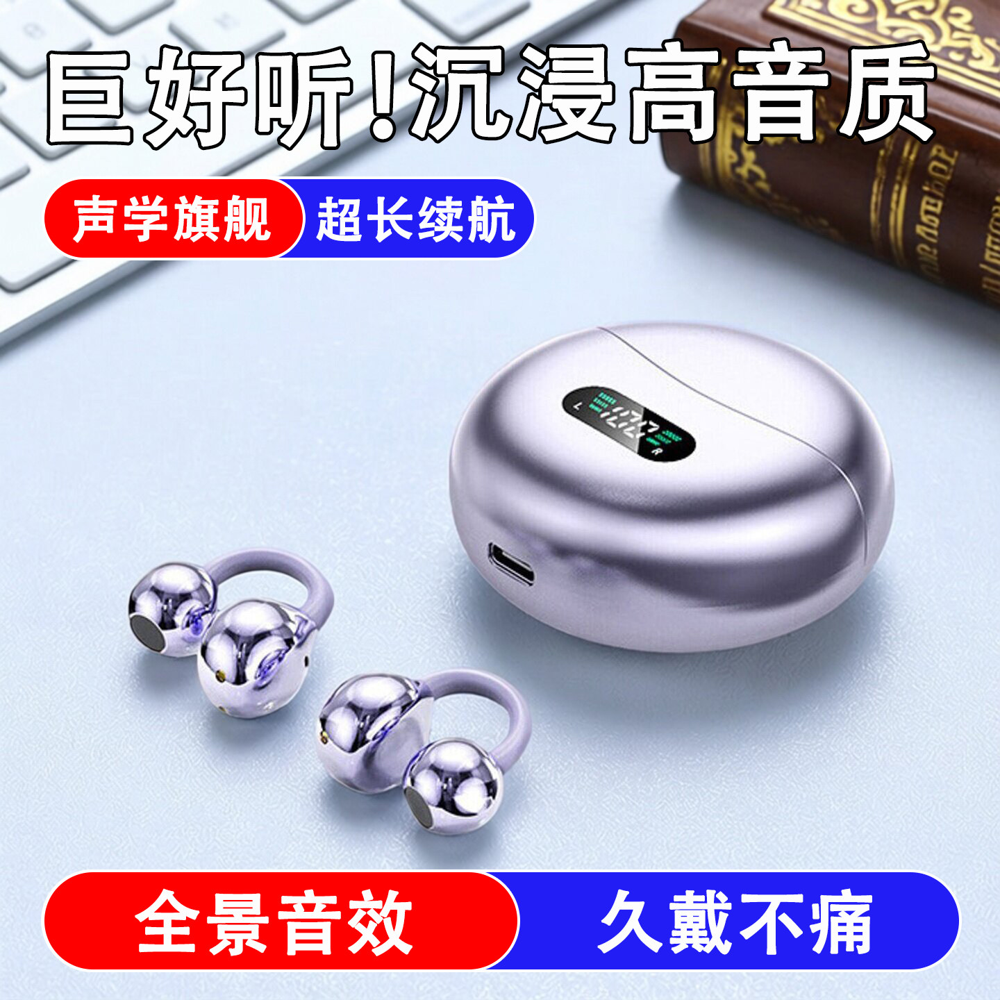 耳夹式运动耳机超长续航蓝牙耳机无线运动耳机久戴不痛耳机不入耳