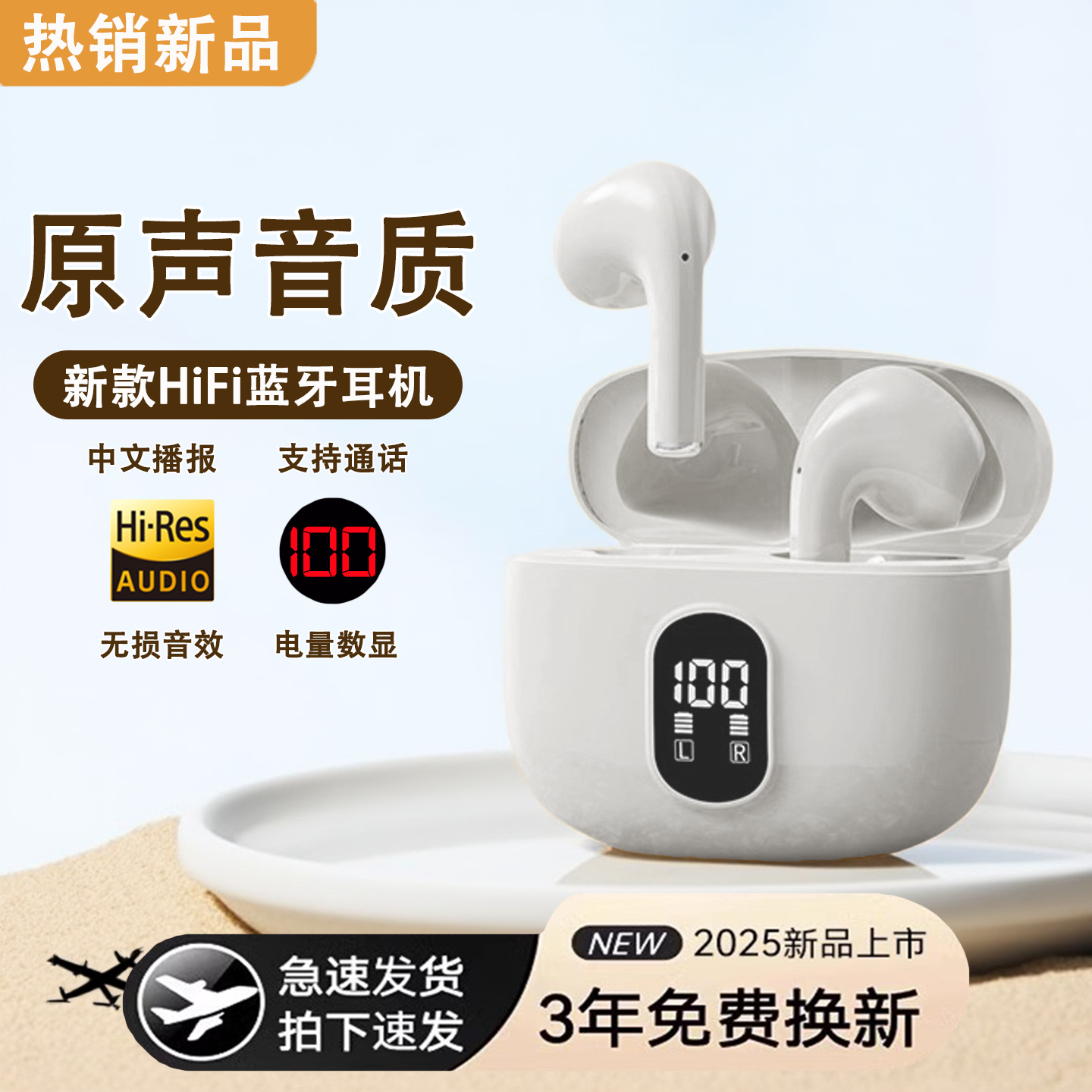 2025蓝牙耳机入耳式高音质耳机电竞运动通话超长续航华强北耳机