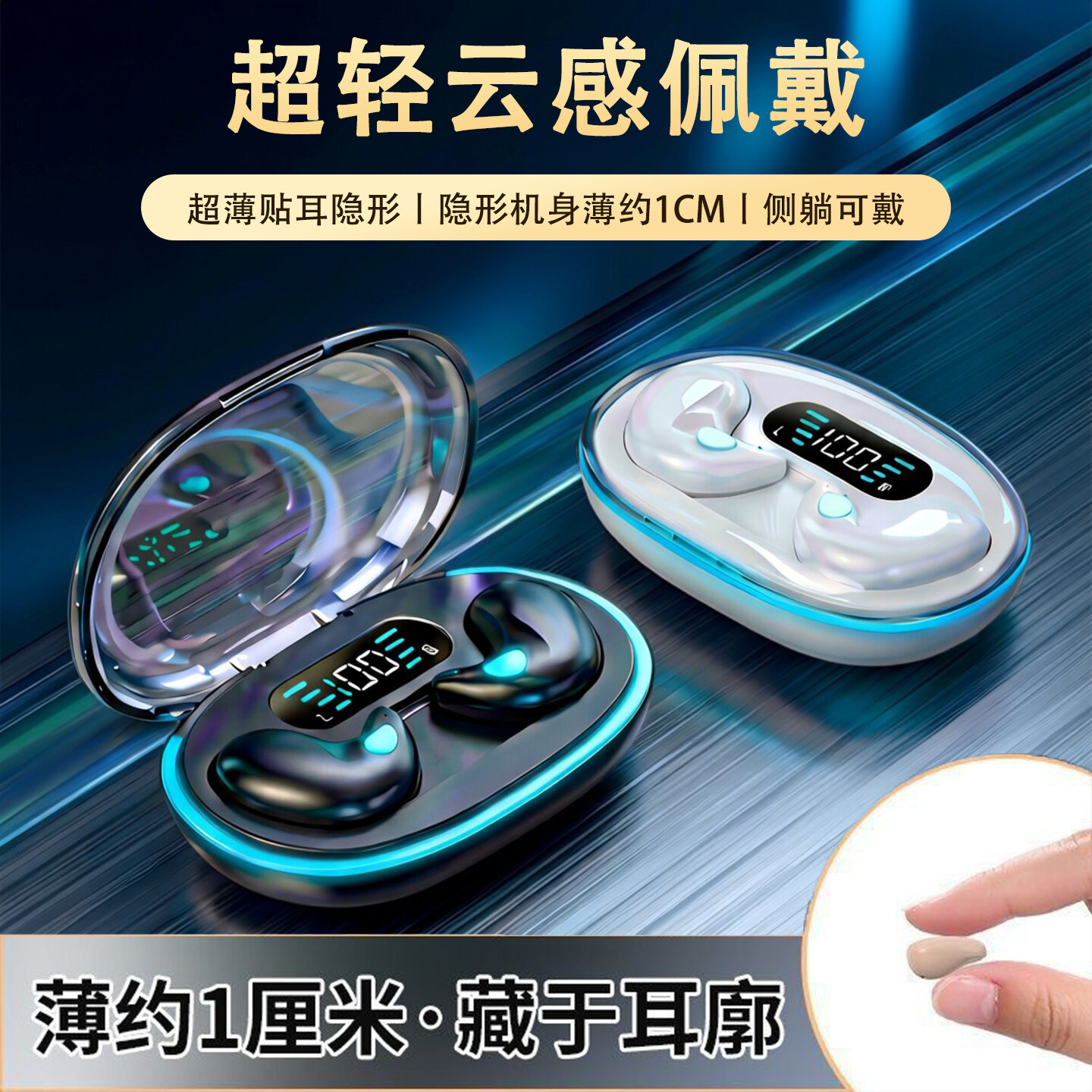 华强北耳机蓝牙2026新款官方正品骨传导耳机降噪睡眠耳机超长续航