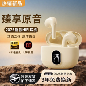耳机蓝牙2025新款无线耳机久戴不痛入耳式适用安卓苹果耳机长续航