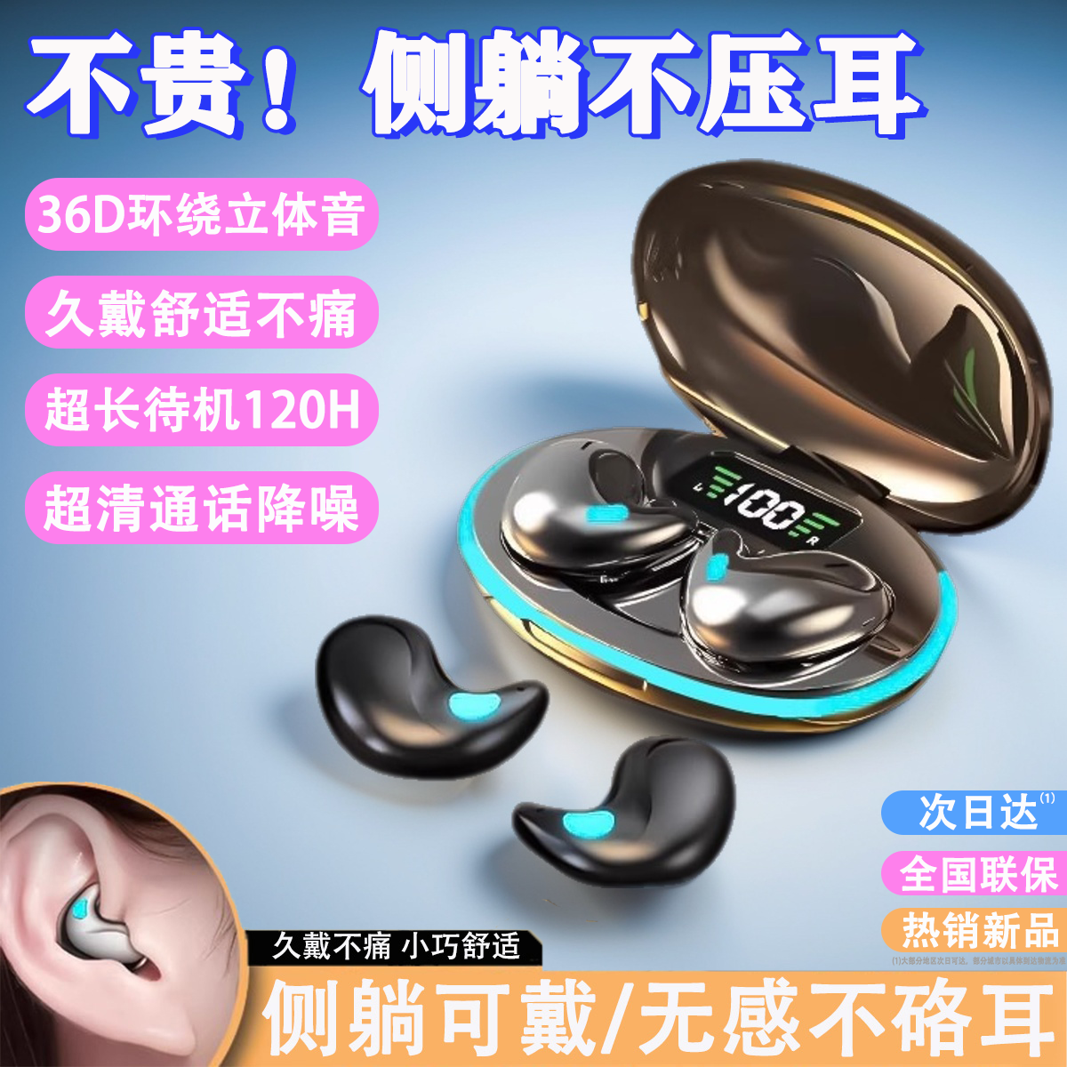 2025新款无线睡眠降噪蓝牙耳机高音质耳机久戴不痛长续航运动跑步