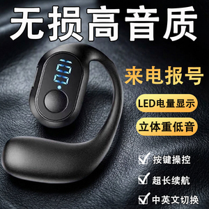 华强北蓝牙耳机挂耳式骨传导耳机蓝牙2026新款超长续航高音质耳机