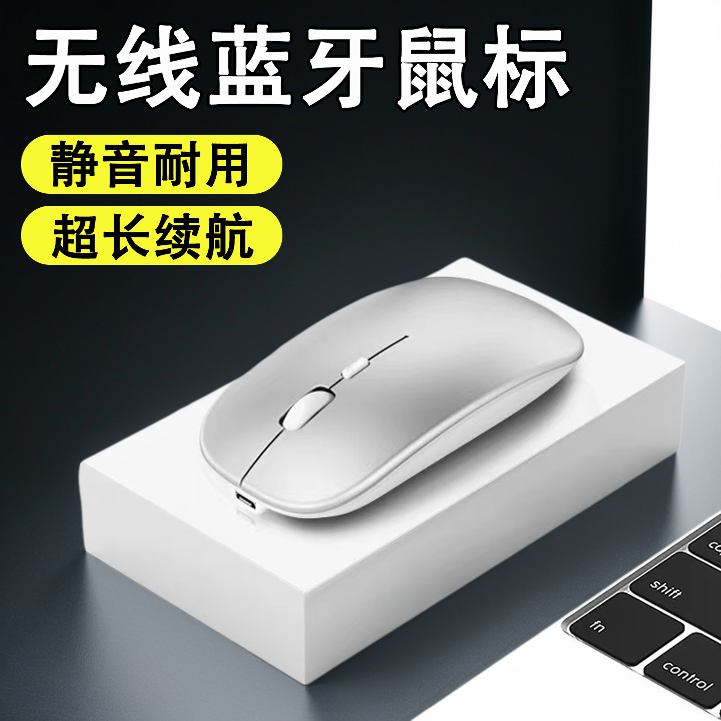 笔记本无线鼠标蓝牙静音办公游戏适用戴尔联想华为小米鼠标可充电