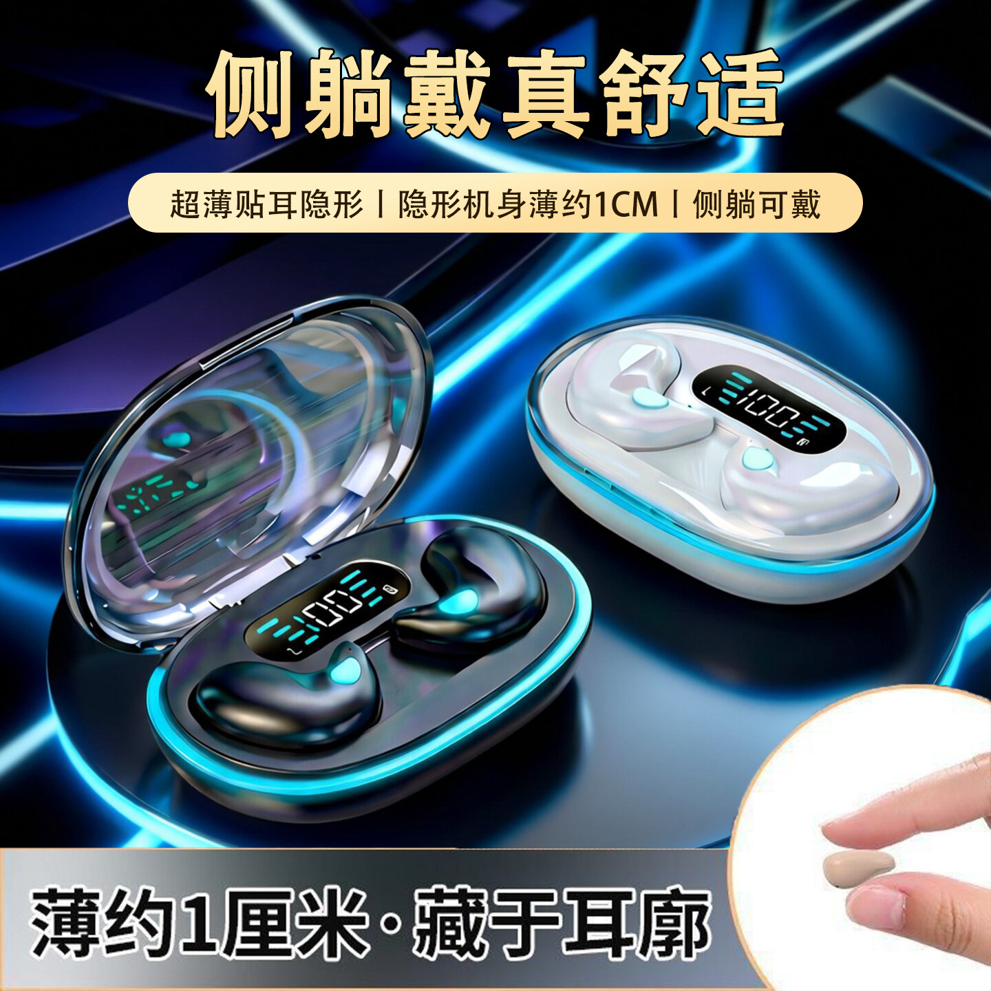 无线耳机蓝牙超长续航隐形耳机降噪睡眠耳机久戴不痛侧躺可戴超薄