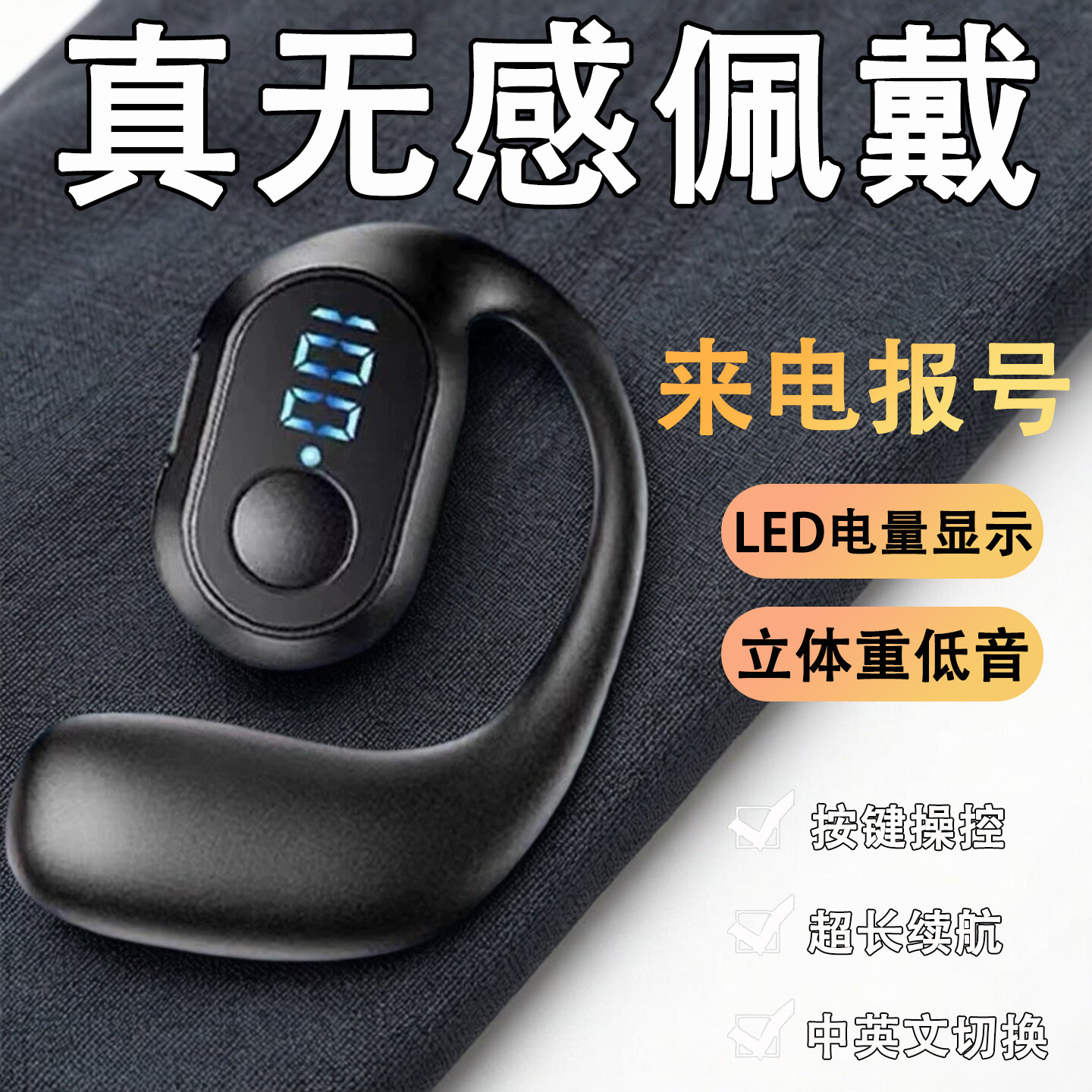 2026年爆款蓝牙耳机挂耳式运动耳机骨传导耳机蓝牙超长续航大电量