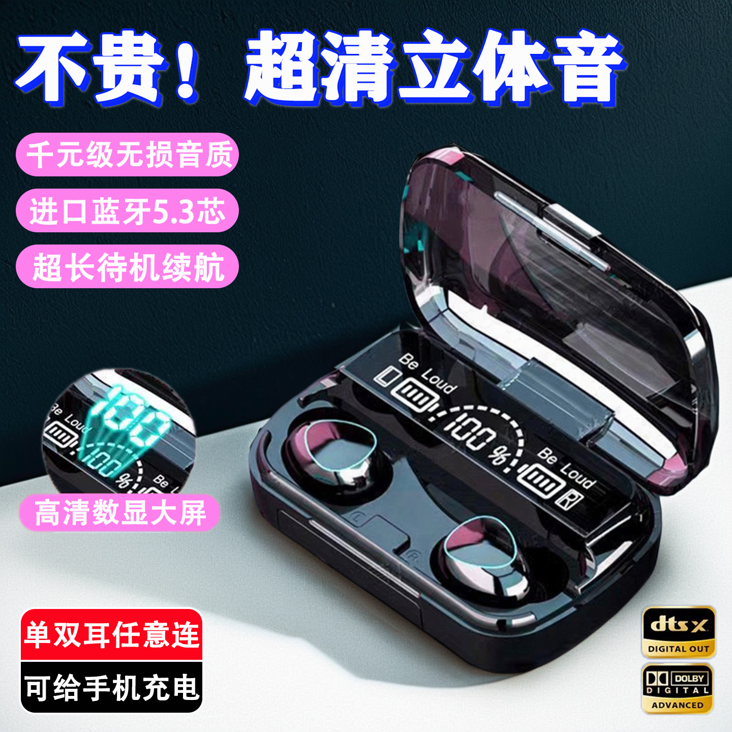 降噪蓝牙耳机无线运动高音质电竞通话超长续航入耳式通用无线耳机