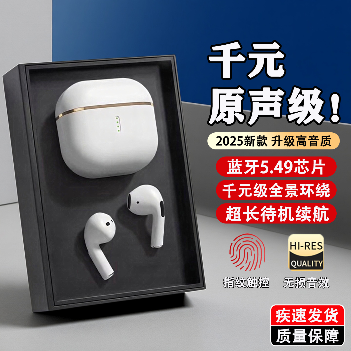 2025新款华强北耳机电竞运动补丁蓝牙耳机大电量耳机超长续航双耳