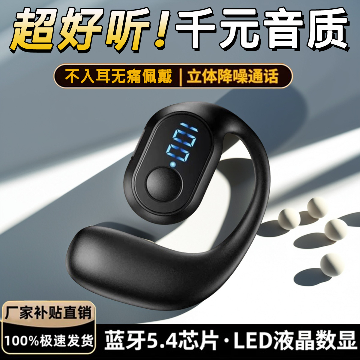 新款单耳蓝牙耳机无线听书跑步通话高音质大电量超长续航手机通用