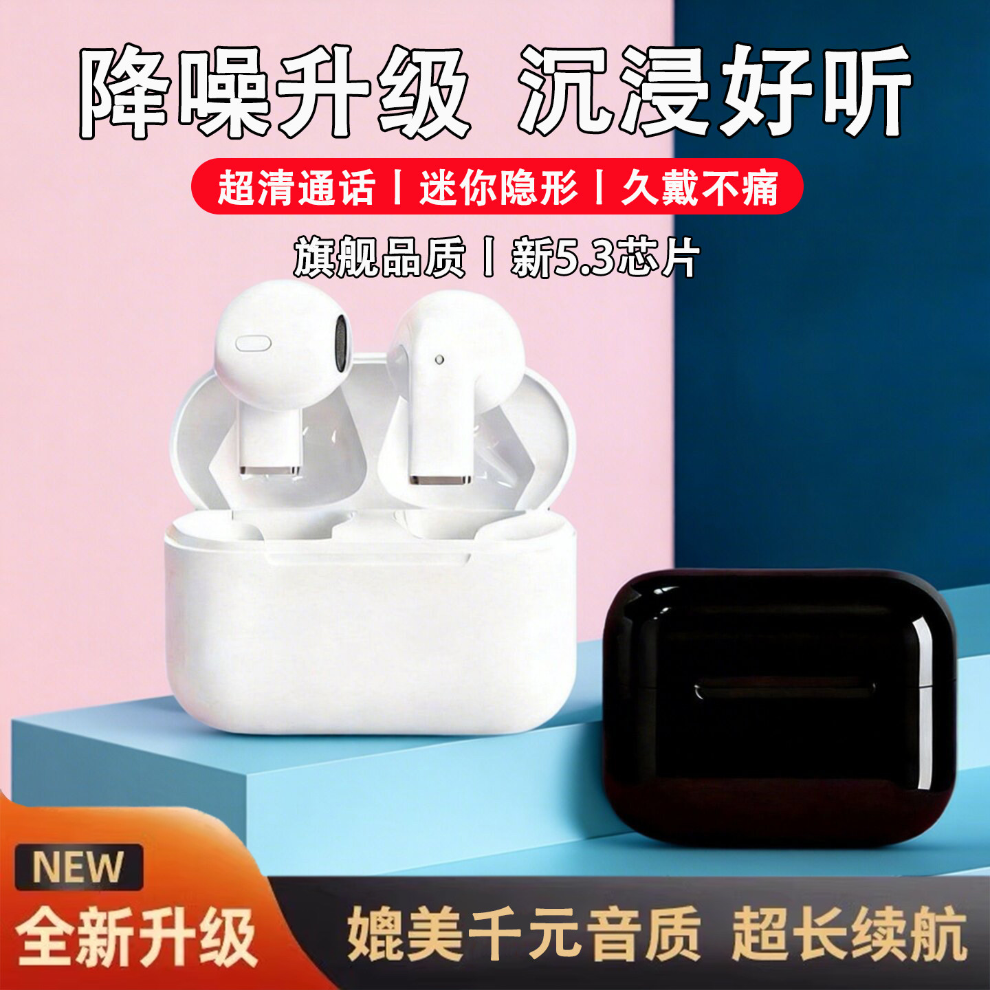 真无线蓝牙耳机2026新款超长续航大电量降噪运动耳机蓝牙久戴不痛