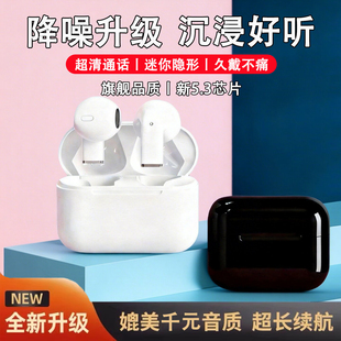 真无线蓝牙耳机2026新款超长续航大电量降噪运动耳机蓝牙久戴不痛