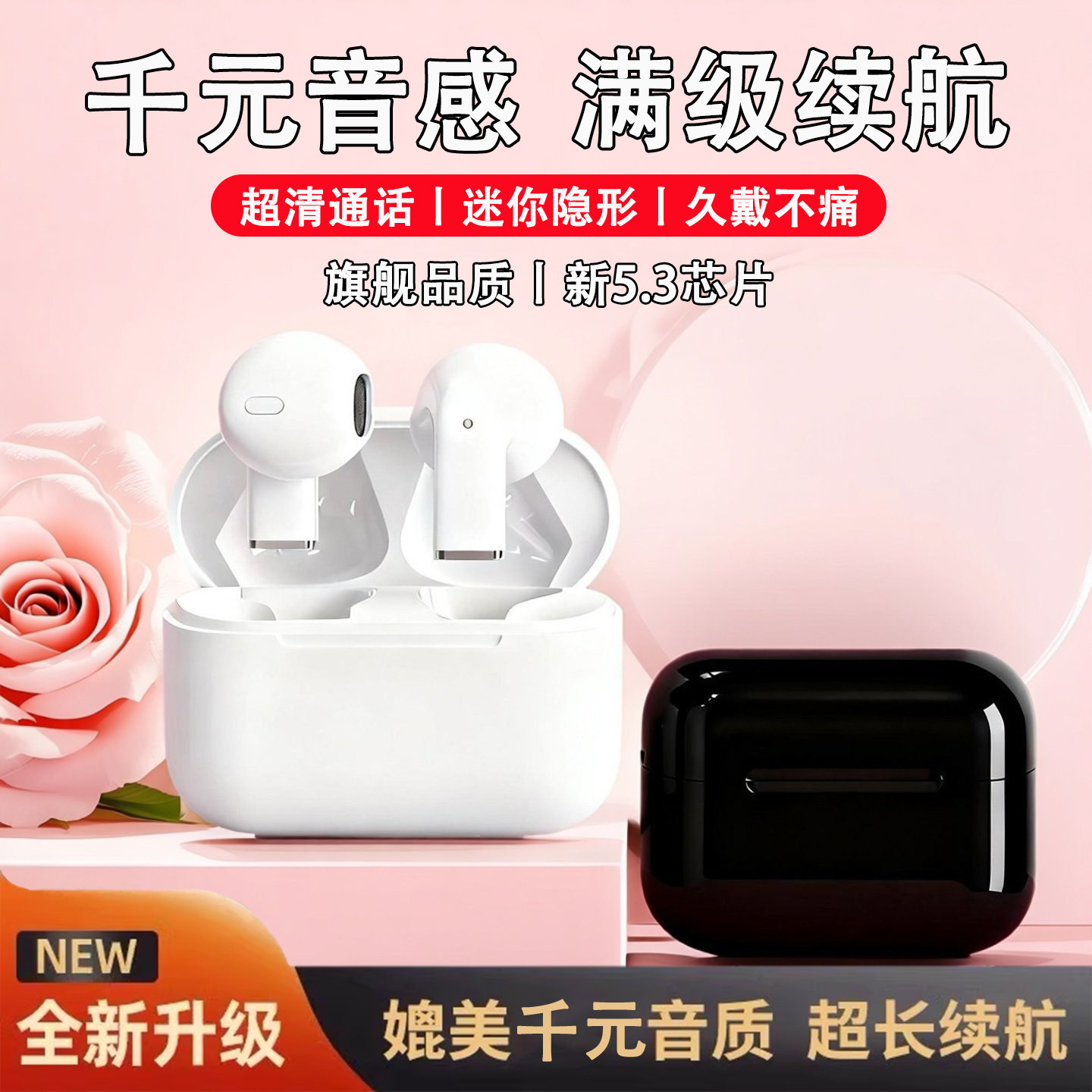 无线耳机蓝牙入耳式降噪不漏音超长续航迷你防水蓝牙耳机久戴不痛