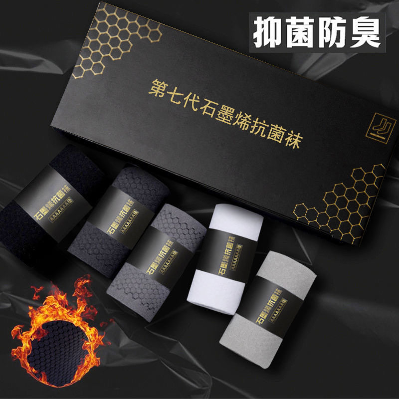 石墨烯发热秋冬保暖加厚长筒袜男7A级抗菌防臭秋冬蓄暖长筒棉袜,女士内衣/男士内衣/家居服,长筒袜,淘宝优惠券,粉丝福利购,淘宝优惠卷