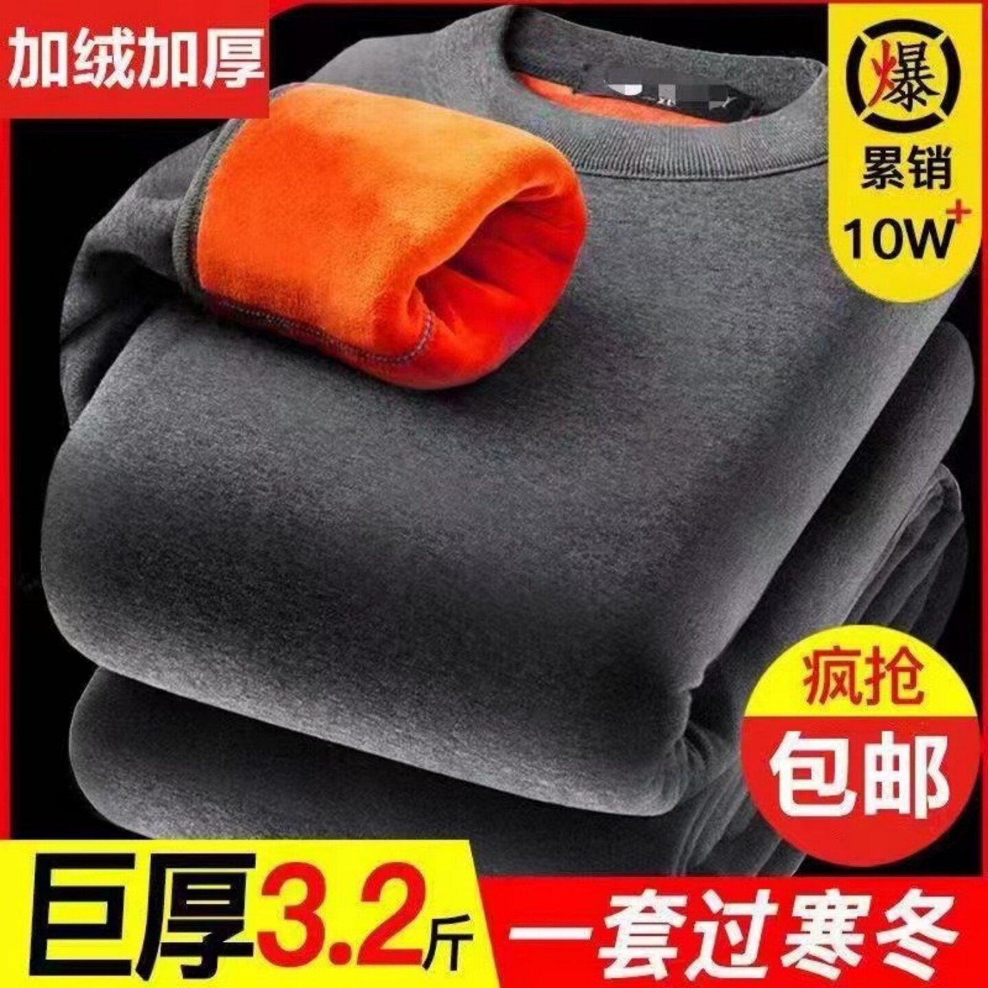 2025新款冬加绒加厚内衣男女双层东北旅游防寒服保暖特厚打底套装