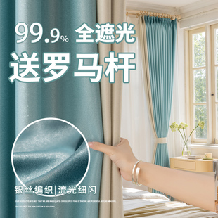 秋冬加厚防风保暖别墅高级感客厅卧室阳台遮阳帘 窗帘遮光2024新款