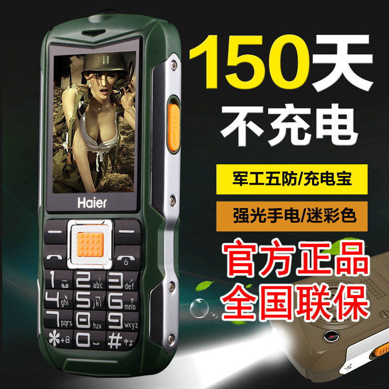 Haier/ Haier HM-M355L Land Rover Three Old phone Long standby Straight old age Waterproof mobile phonein the Phone  category - from Buy2taobao.com to provide professional Taobao agent buy service