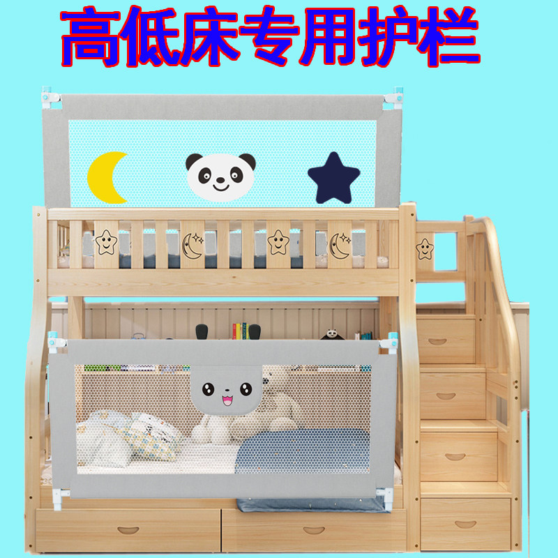 定制上下学生寝室摔掉床护栏