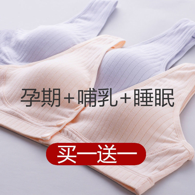 哺乳内衣背心式孕妇文胸罩产后喂奶纯棉大码防下垂聚拢哺乳期专用