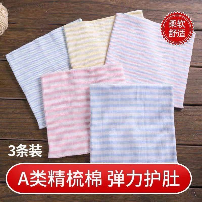 宝宝护肚脐围纯棉春夏新生婴儿童防着凉神器保暖裹肚腹围肚兜四季
