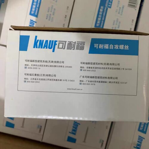 可耐福3.5*25mm干壁钉自攻螺丝高强度有效防锈韧性优1000粒包邮