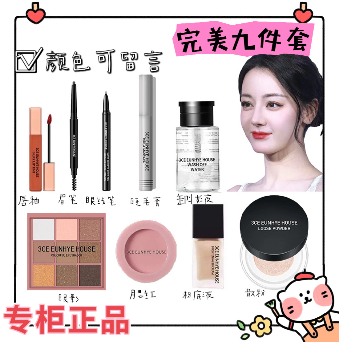 3CE EunhyeHouse大牌彩妆化妆品套装全套组合正品初学者新手小白