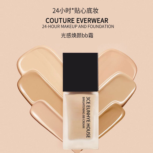 3CE EunhyeHouse粉底液干皮保湿遮瑕持久不脱妆持妆底妆BB霜正品