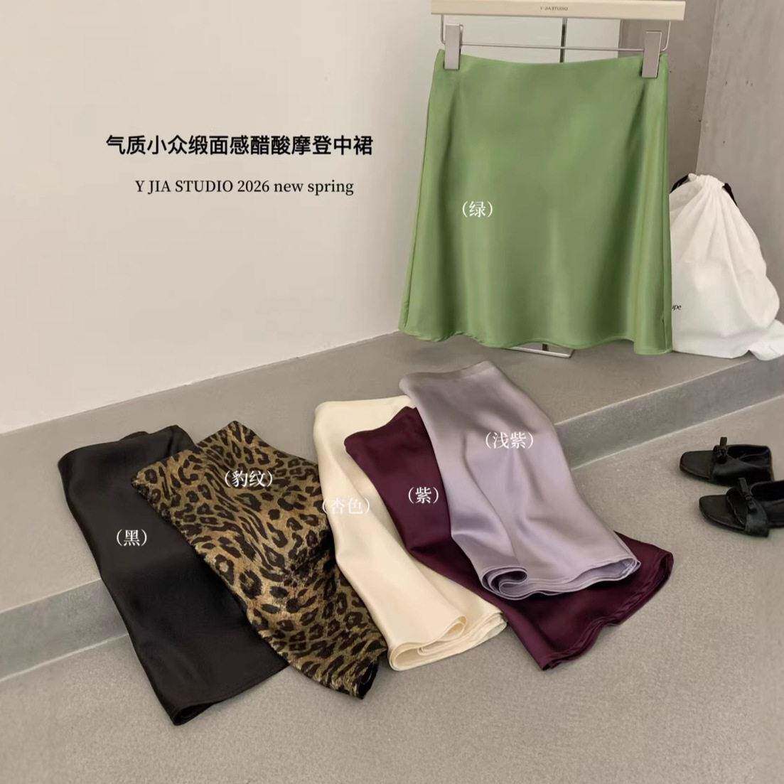 Y.JIA 伊嘉2026春夏新款缎面鱼尾半身裙女小个子豹纹纯欲显瘦短裙