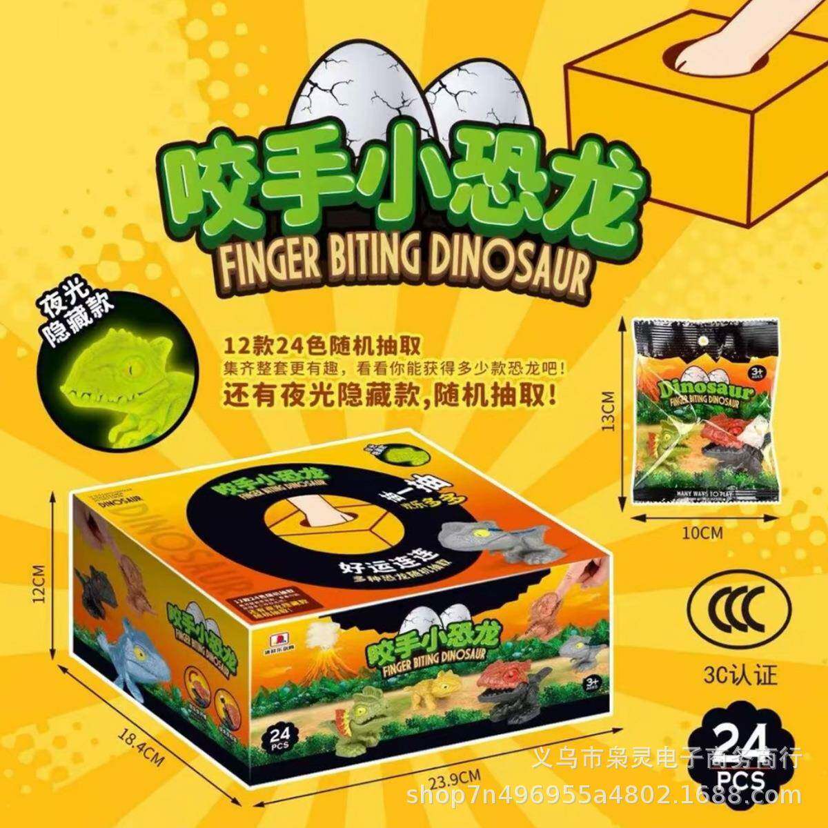热卖咬手指恐龙玩具盲袋关节可动恐龙儿童礼品整蛊咬手恐龙爆