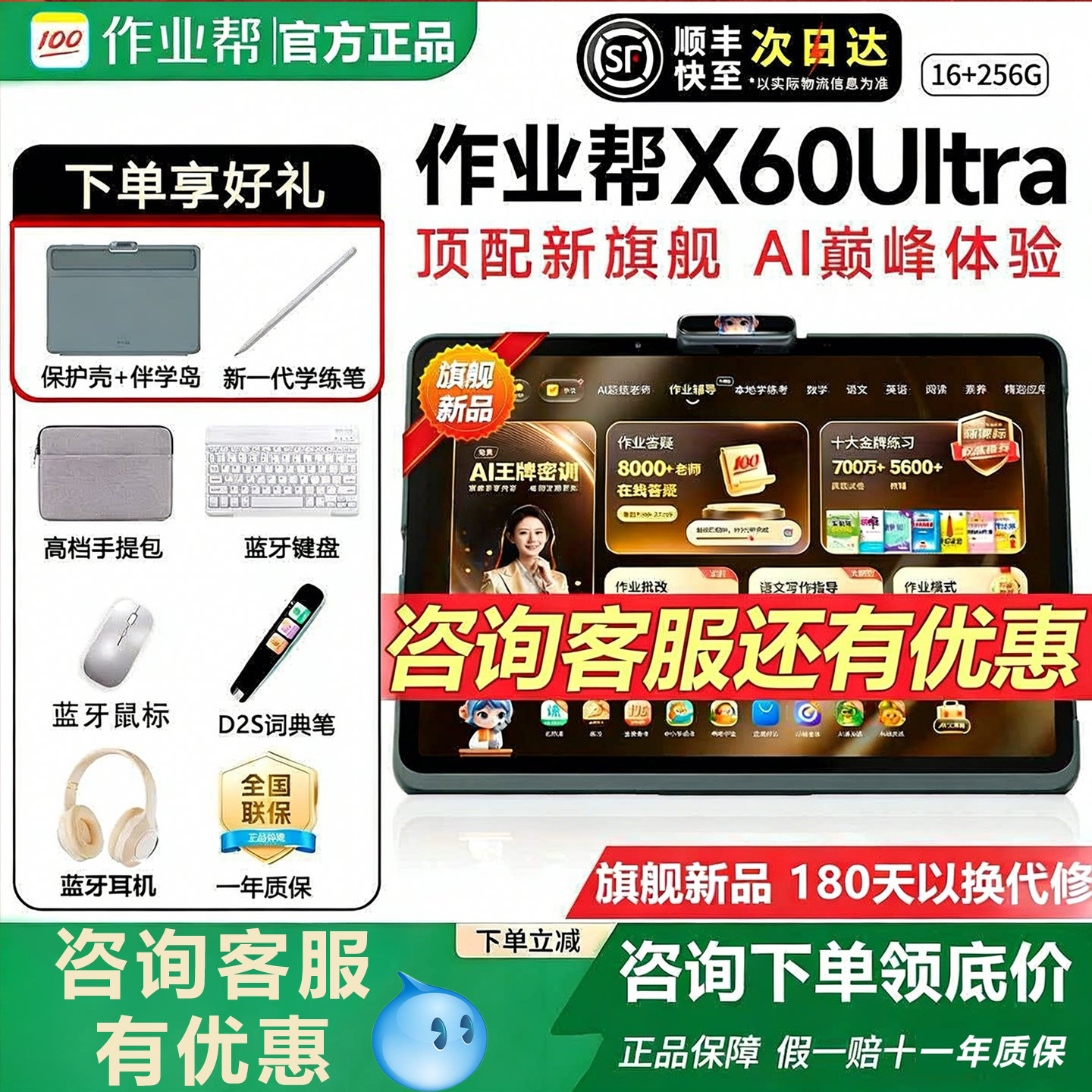 作业帮全科护眼大屏学习机图片