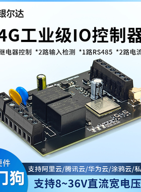 4G模块IO边缘计算网关4-20ma干节点输入2路继电器220V/10A输出