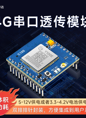 Air780epm合宙Cat1 4G模块核心板dtu物联网UART通信数据TCP开发板