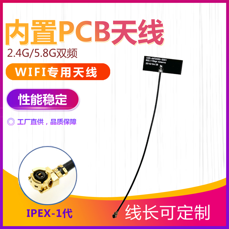 2.4g/5g双频串口WIFI无线模块PCB天线SMA转IPEX接口wi-fi延长线在类目 3C数码配件, 电子元器件市场, 线材/线类, 连接线中 - 来自Buy2taobao.com提供专业的淘宝代购服务