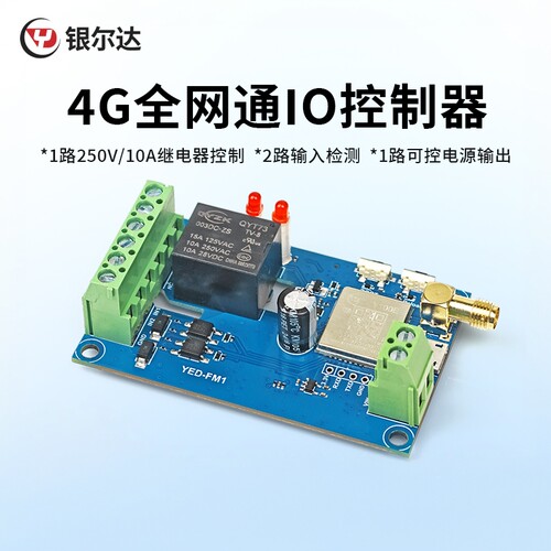 银尔达继电器控制模块
