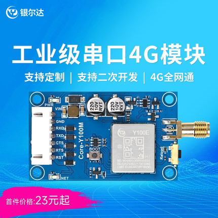 银尔达4G模块合宙Cat1 DTU物联网通信充电桩扫码支付远程控制mqtt