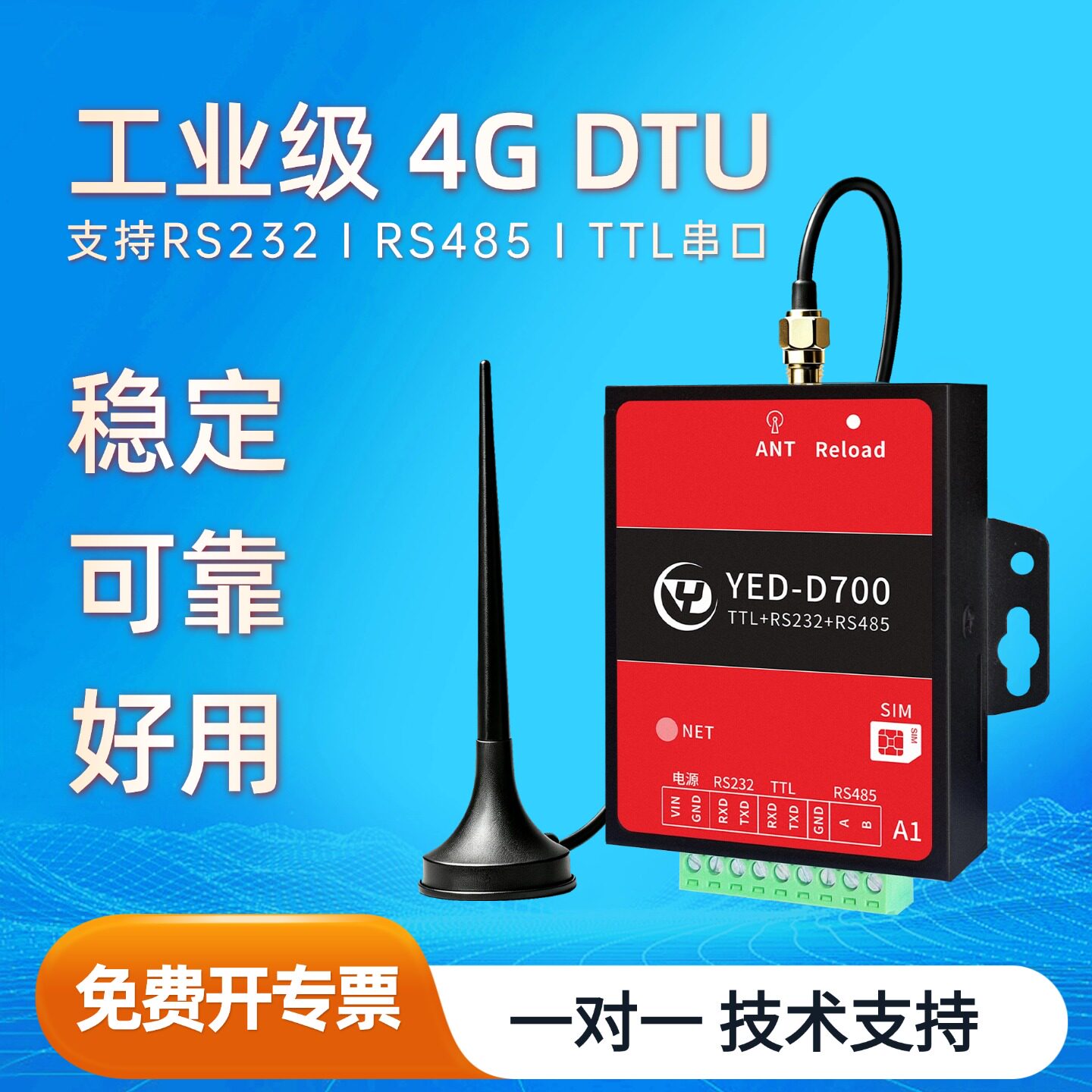 全网通远程控制模块..图片