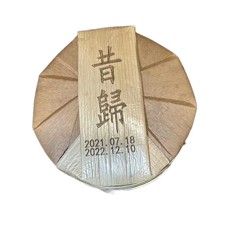 云南普洱茶生茶昔归乔木茶茶饼七子饼回甘生津收藏自饮送礼口粮茶
