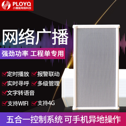 AI控制Openclaw智能广播系统