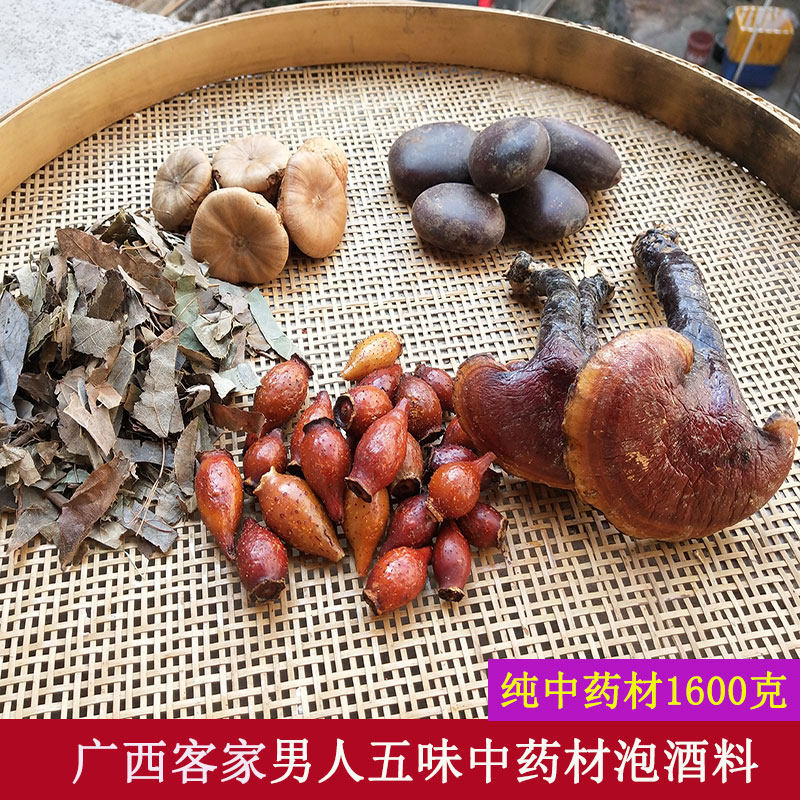 泡酒药材野生金樱子风流果双肾子阴阳子淫羊藿灵芝男用补腰配方