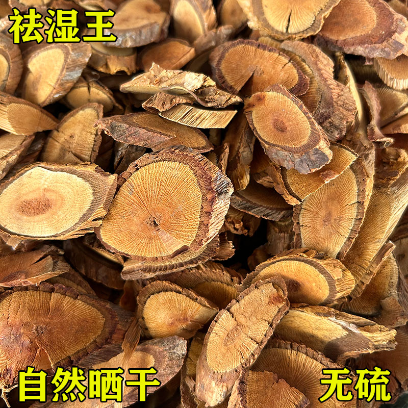 袪湿王中药材自然晒干无硫正宗钻地风铜皮铁骨桐叶藤利筋藤煮水