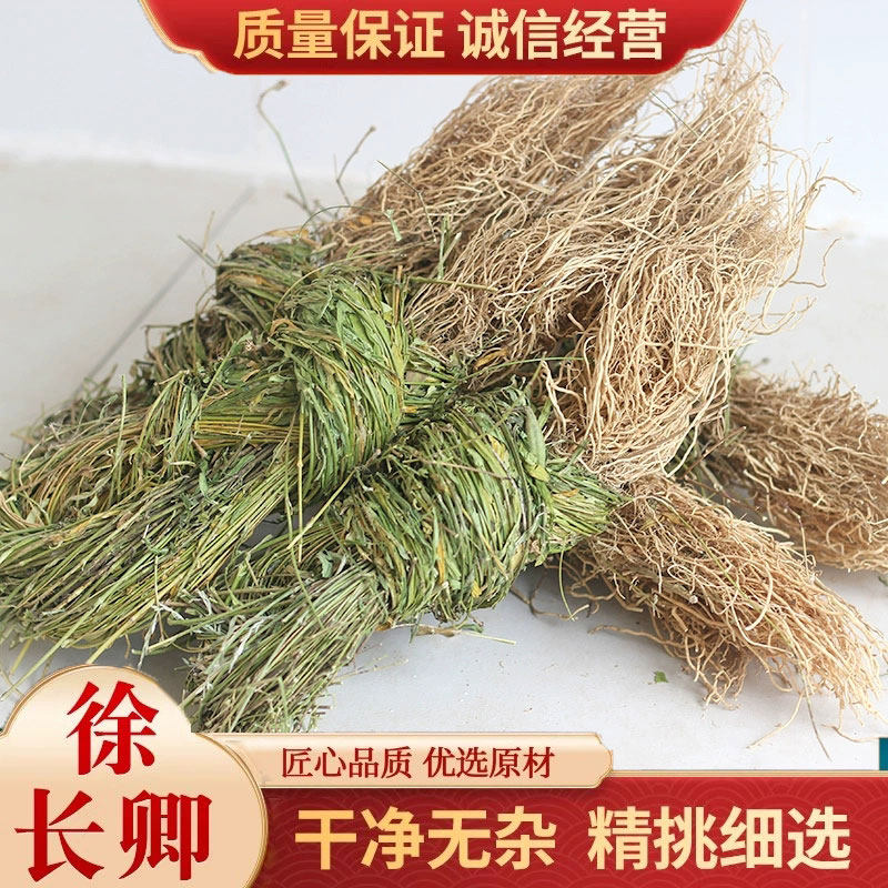 中药材徐长卿/了刁竹/寮刁竹/竹叶细辛铜锣草一枝香500克无硫添加