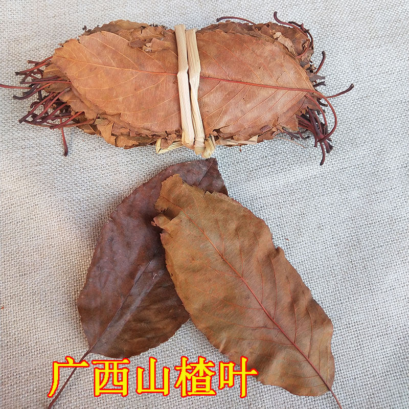 山楂叶茶广西野生梨楂叶正品天然特级山楂叶子500克买四送一包邮