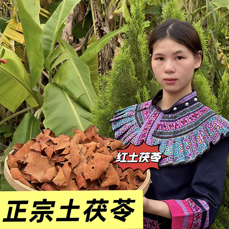 土茯苓广西纯野生红土茯苓干货薄片五指毛桃土茯苓茶一斤