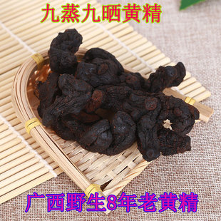 黄精九蒸九晒中药材广西野生仙人余粮鸡头黄精老虎姜男人泡酒泡茶